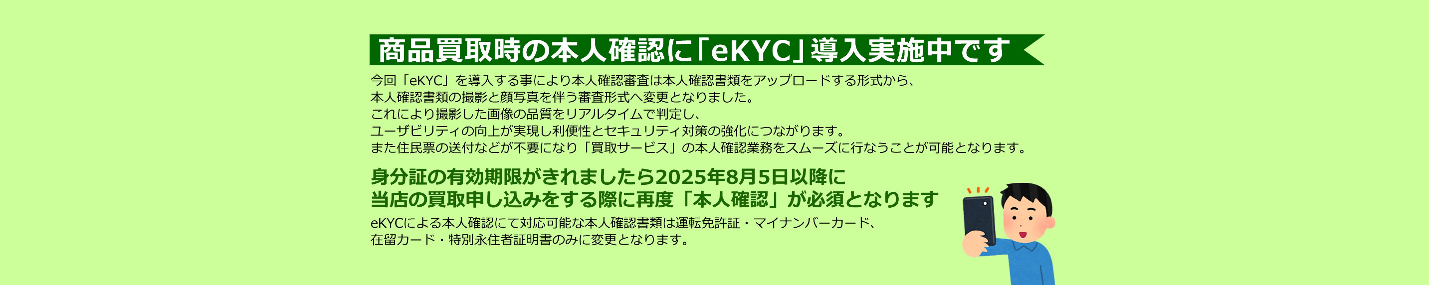 eKYC